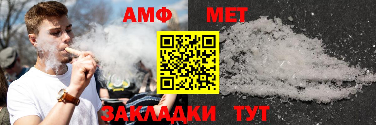 АМФЕТАМИН  мега ссылка  АМФЕТАМИН  Владивосток  Вход с VPN  Amphetamine 97% 