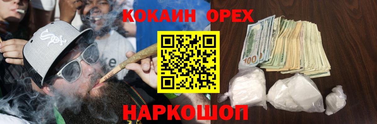 Cocaine Эквадор Владивосток