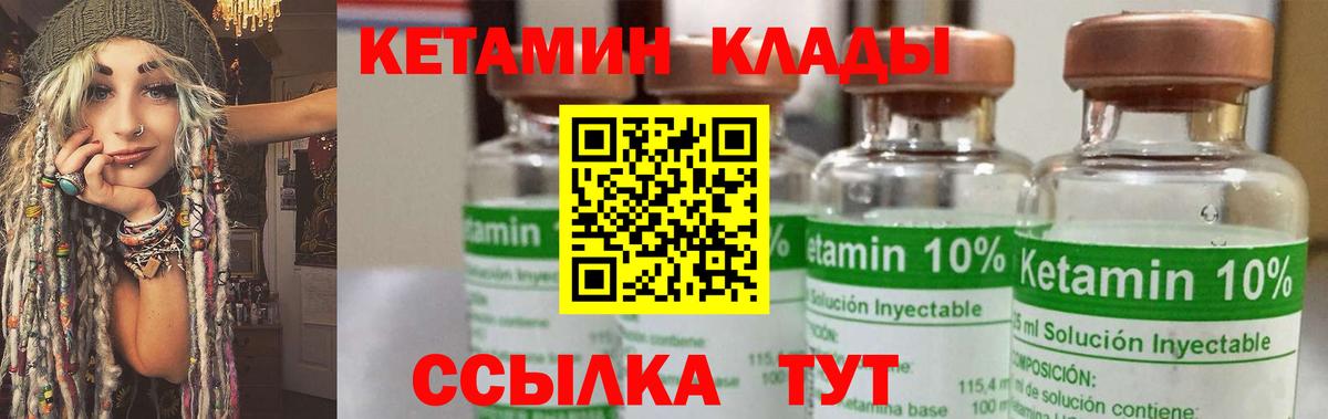 Кетамин ketamine Владивосток
