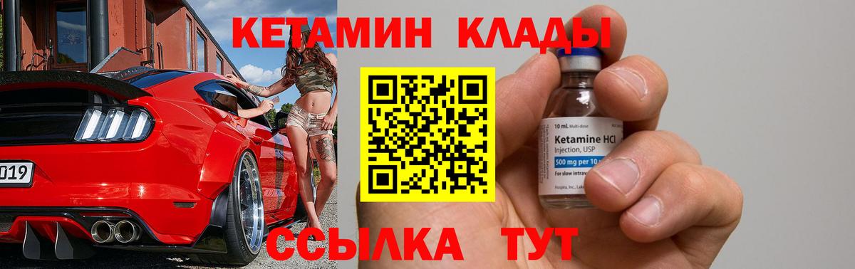 Владивосток  Кетамин VHQ  Вход с VPN  Кетамин ketamine 