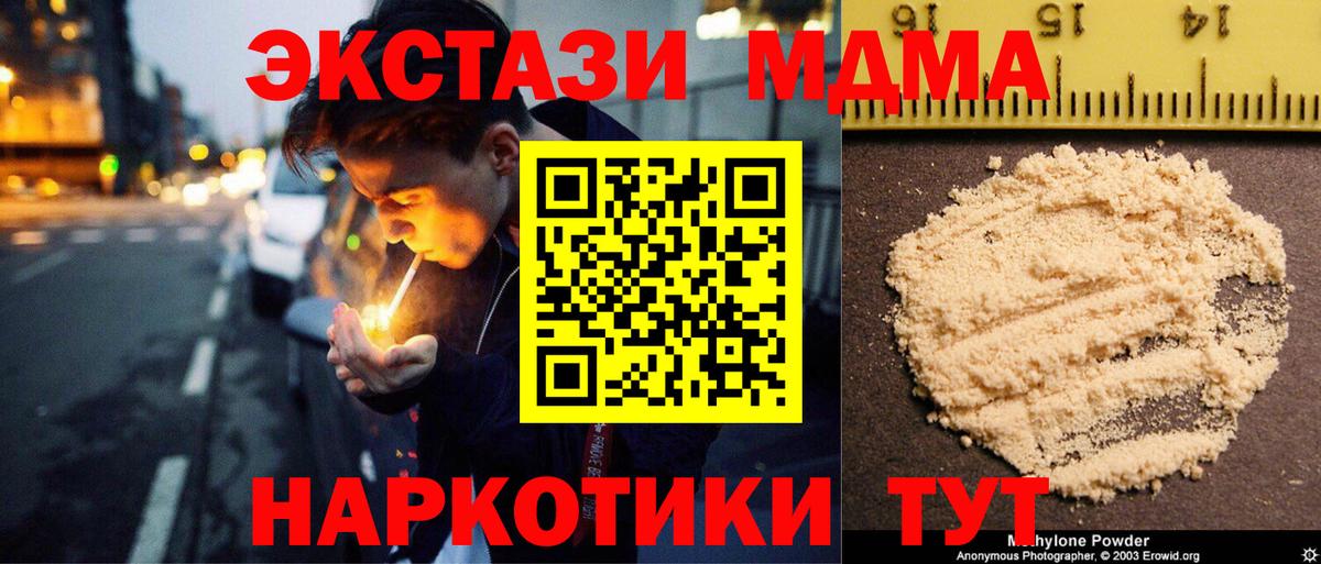 МДМА  Вход с VPN  МДМА кристаллы  Владивосток  МДМА VHQ 
