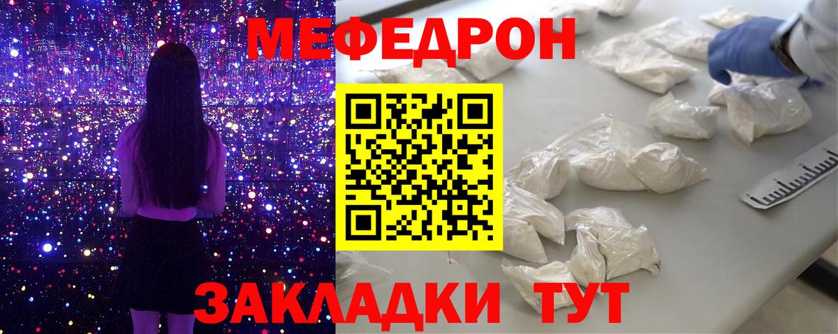 хочу наркоту  Мефедрон мяу мяу  МЕФ  Вход с VPN  Владивосток 