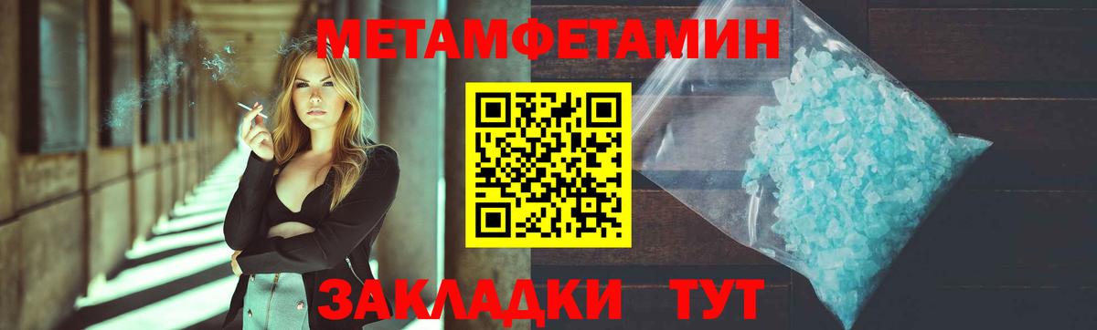 Метамфетамин Декстрометамфетамин 99.9% Владивосток