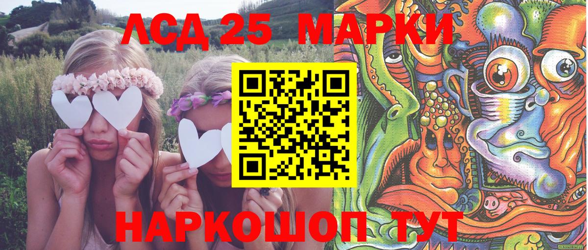 Марки 25I-NBOMe 1,8мг  Марки 25I-NBOMe 1,8мг  Владивосток  Вход с VPN 