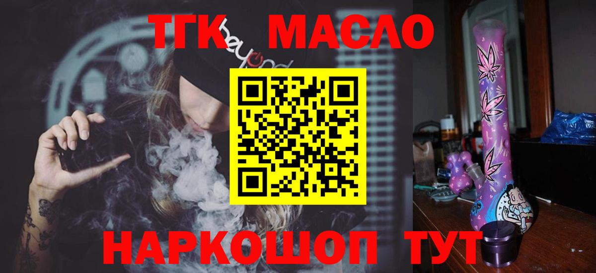 Дистиллят ТГК вейп Владивосток