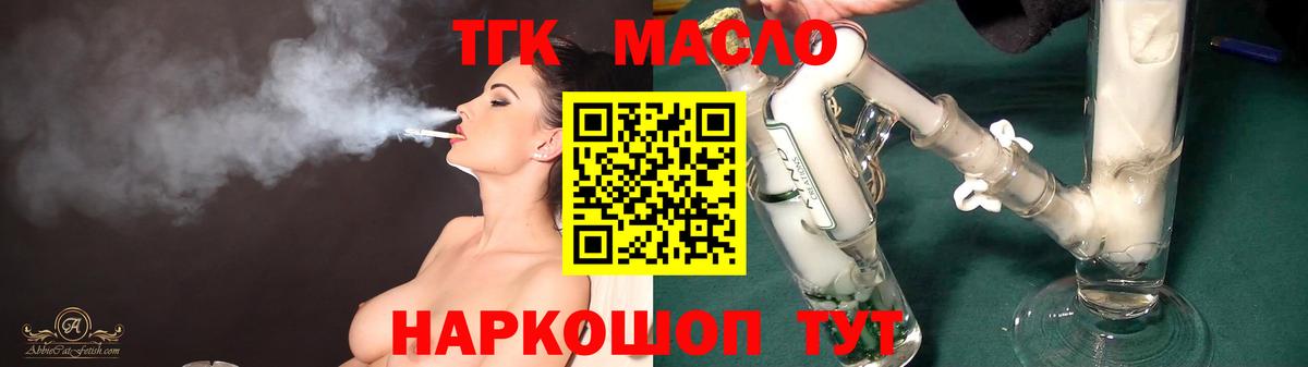 магазин продажи наркотиков  Дистиллят ТГК THC oil  Вход с VPN  Владивосток 